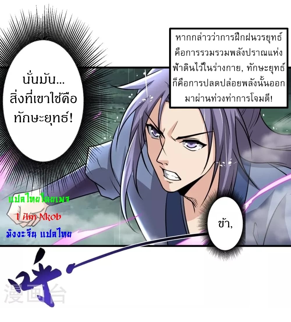 Ultimate Sovereign page 25