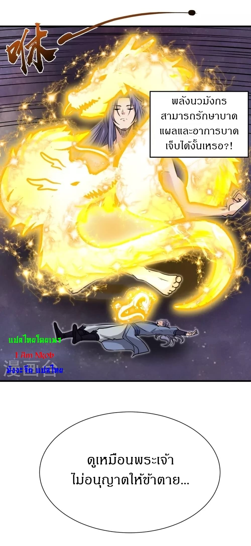 Ultimate Sovereign page 32