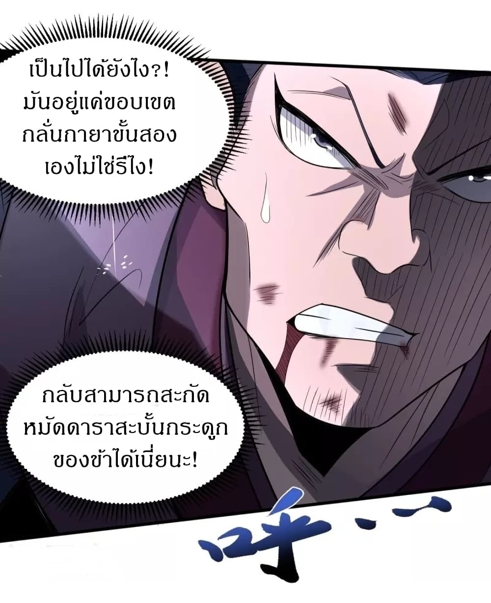 Ultimate Sovereign page 11