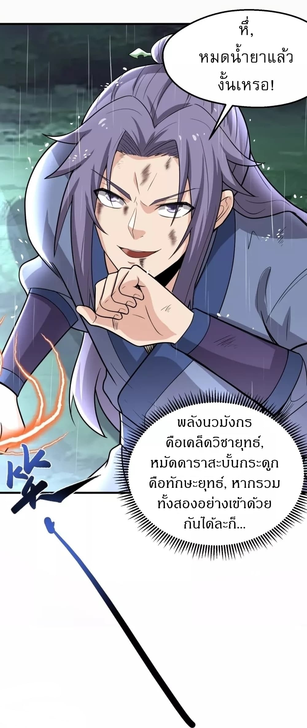 Ultimate Sovereign page 12