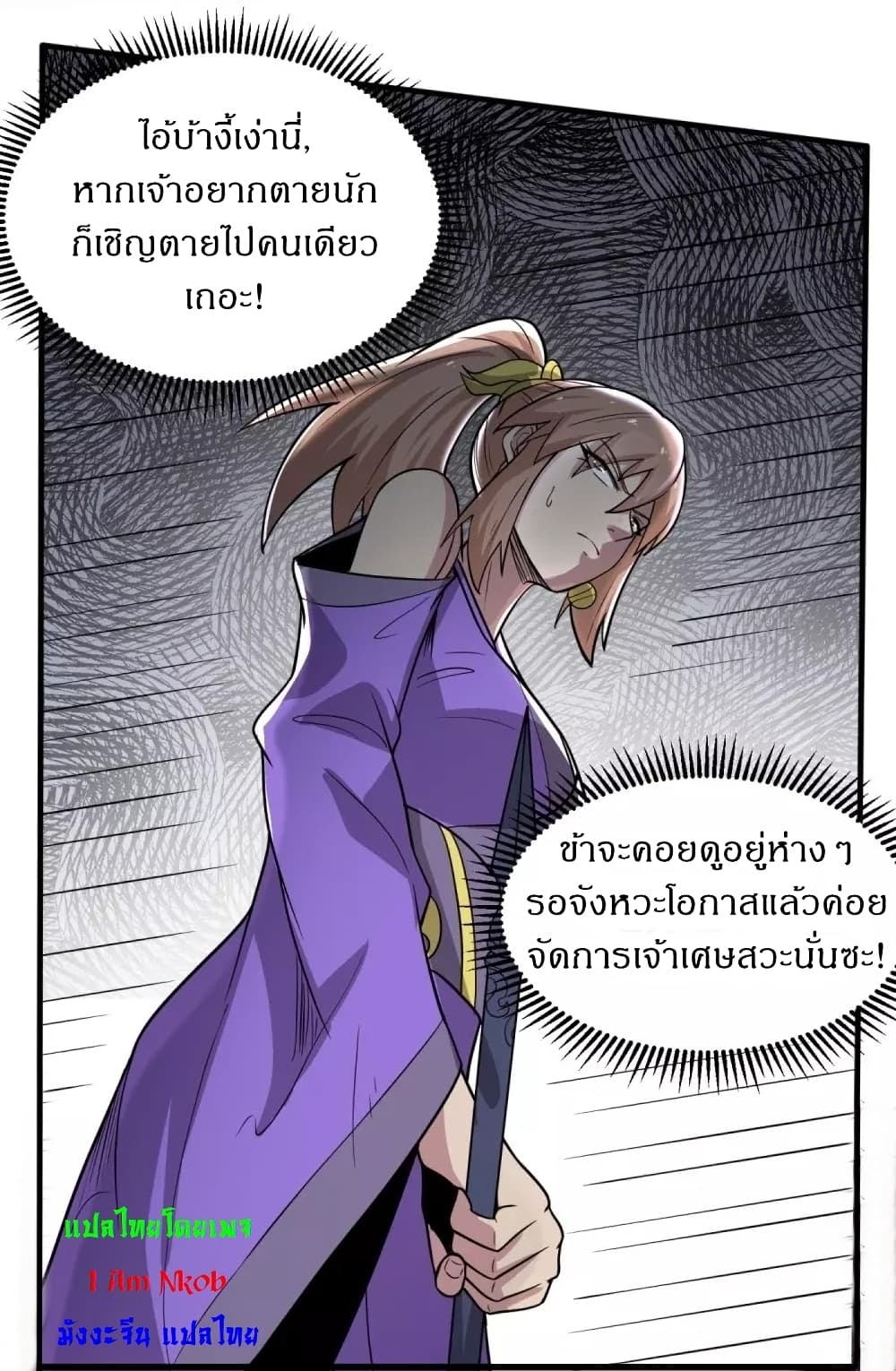 Ultimate Sovereign page 14