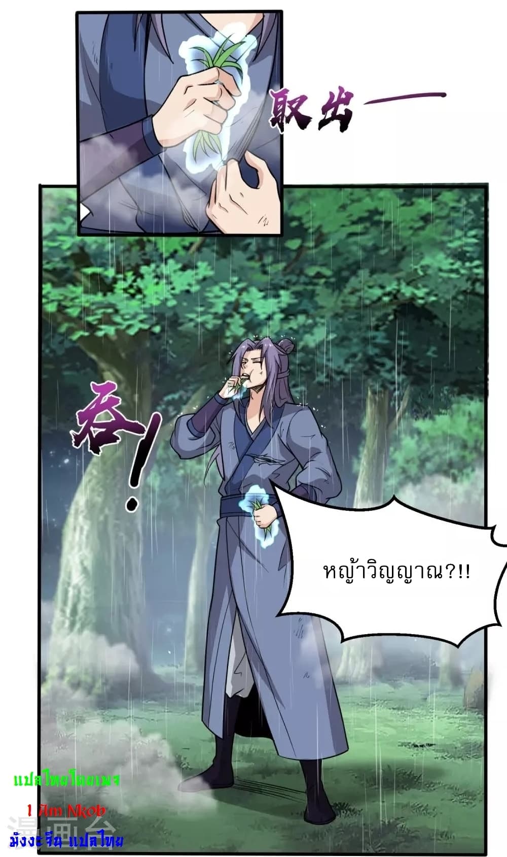 Ultimate Sovereign page 23