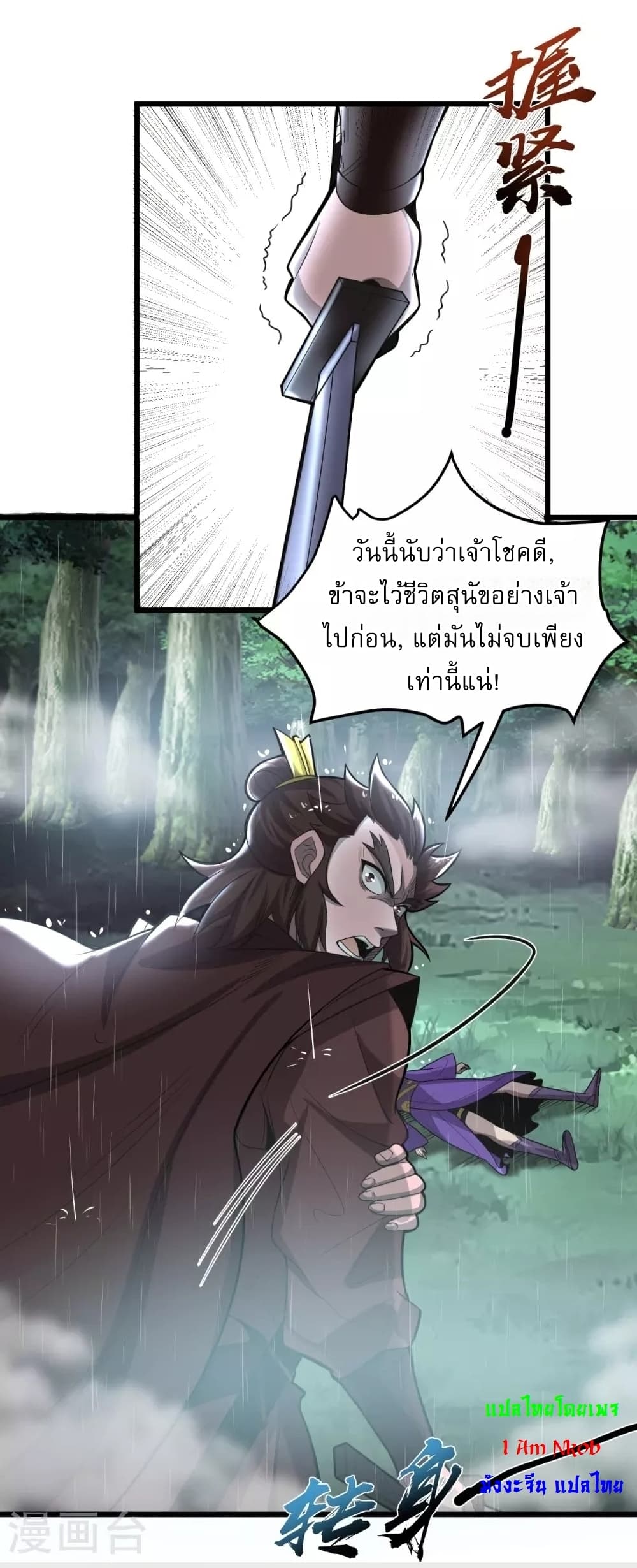 Ultimate Sovereign page 23