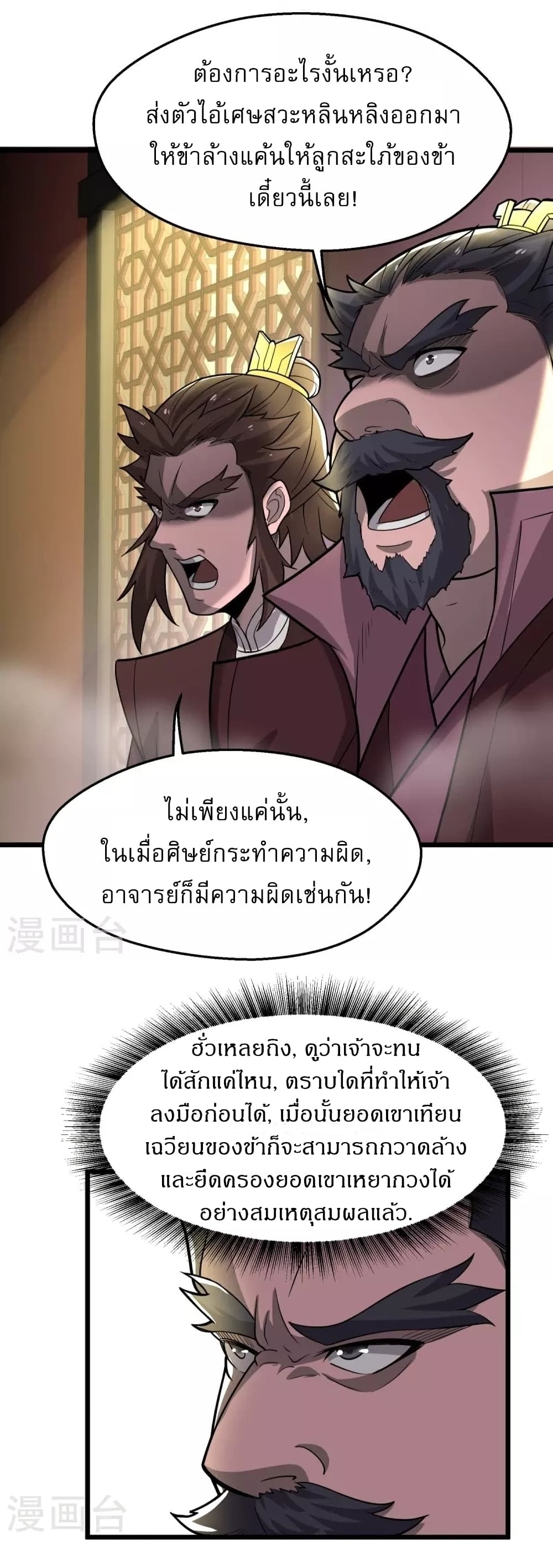 Ultimate Sovereign page 8