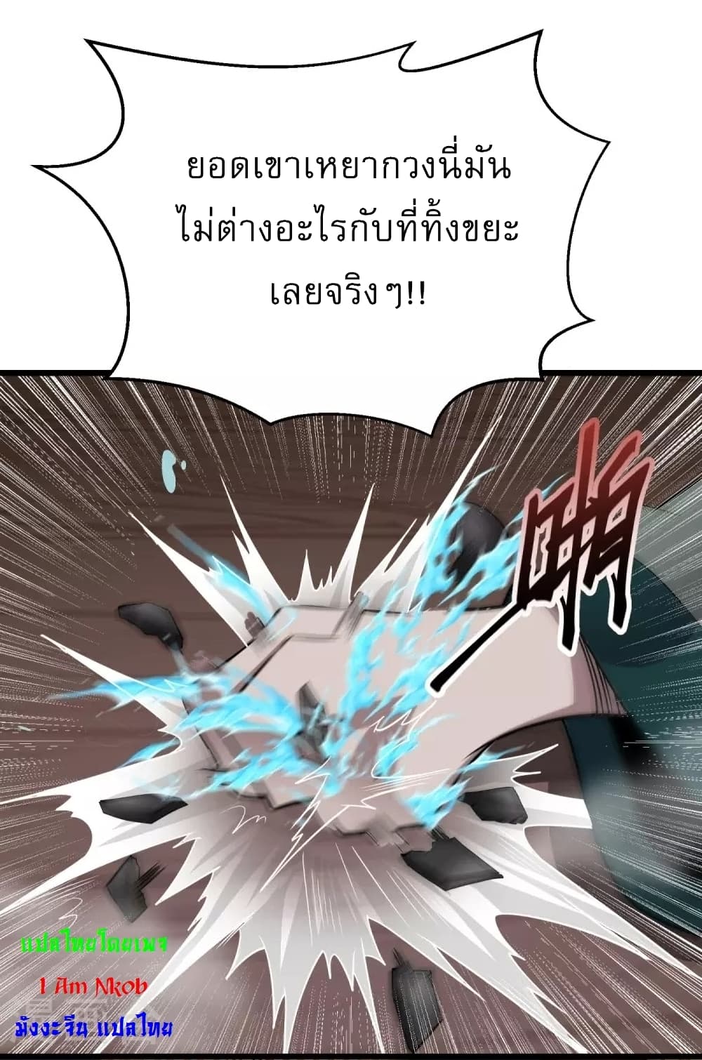 Ultimate Sovereign page 11