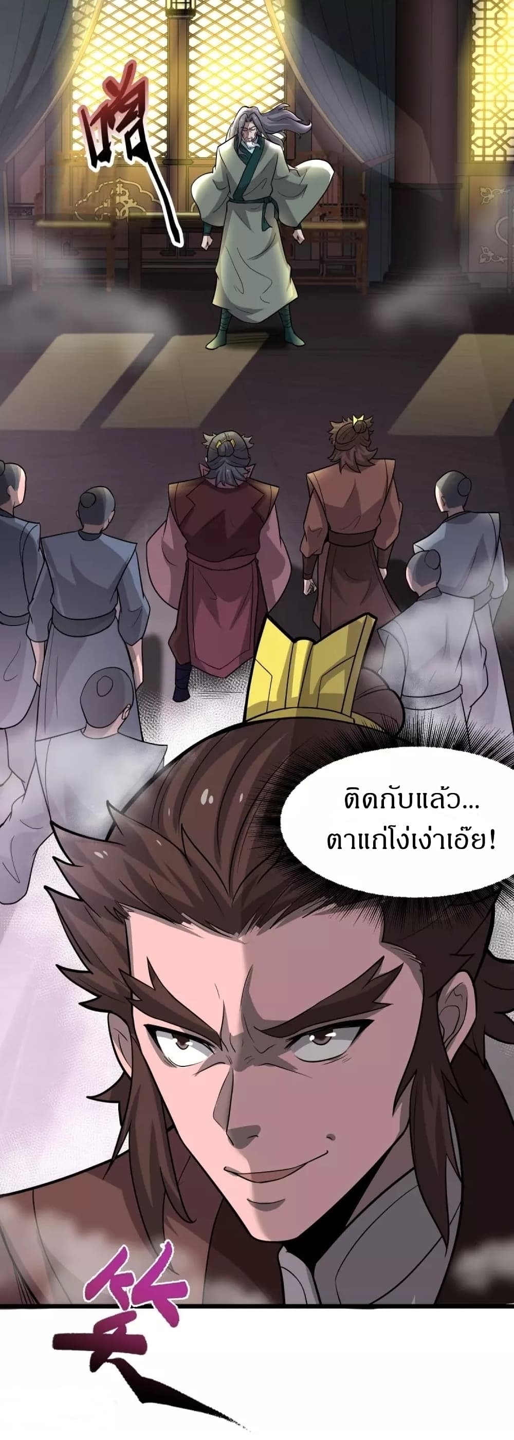 Ultimate Sovereign page 12