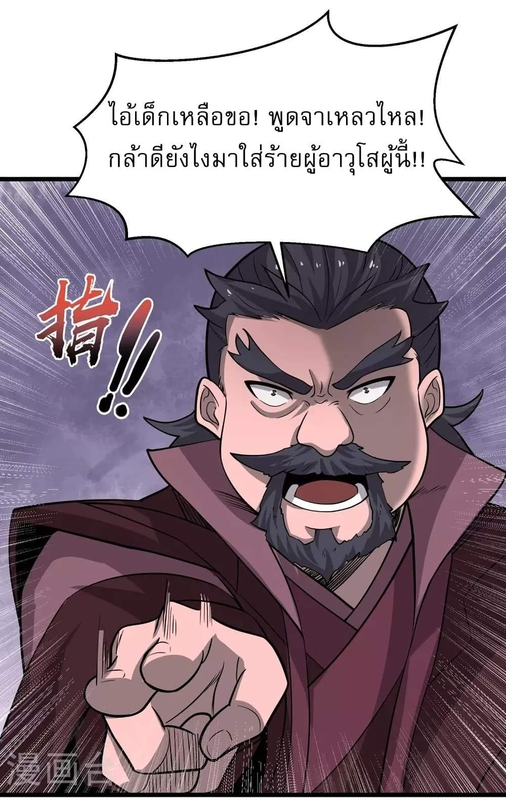 Ultimate Sovereign page 16