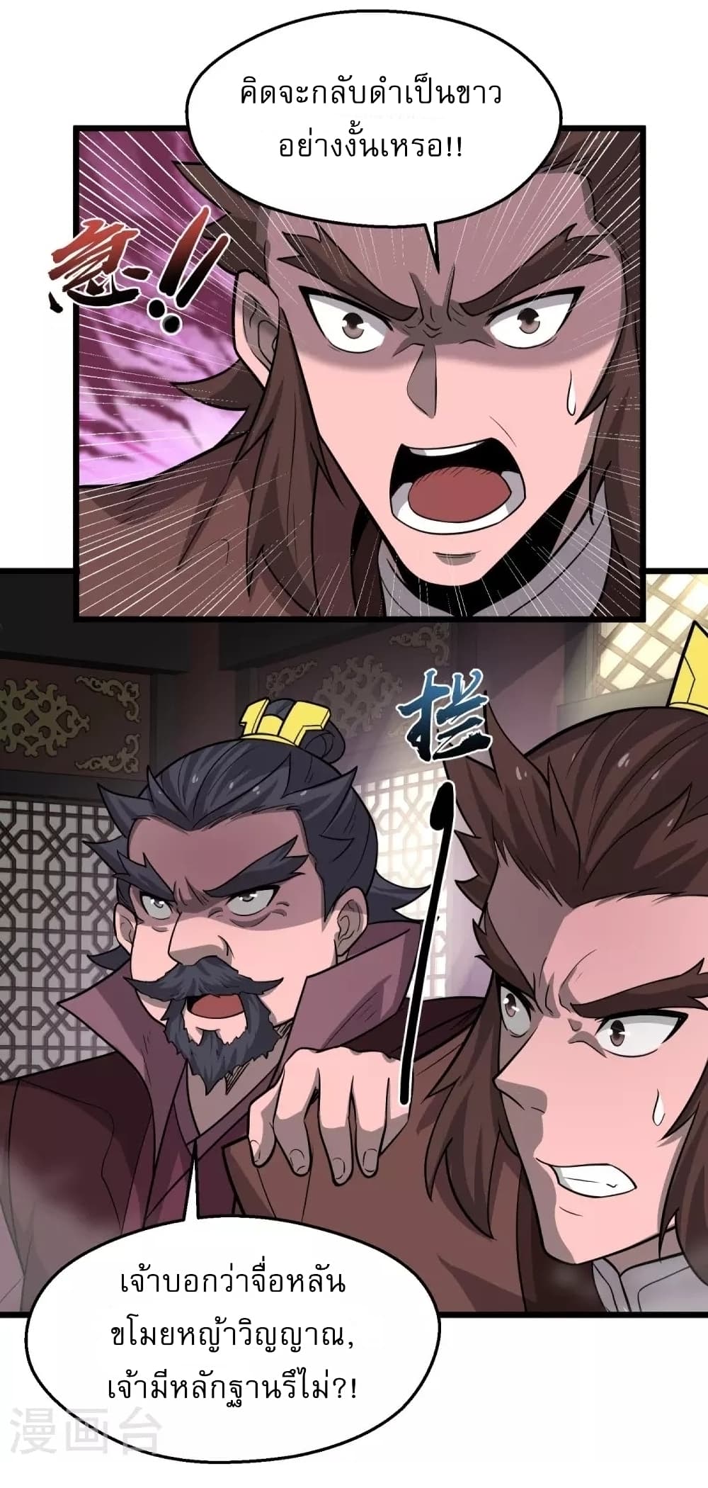 Ultimate Sovereign page 21