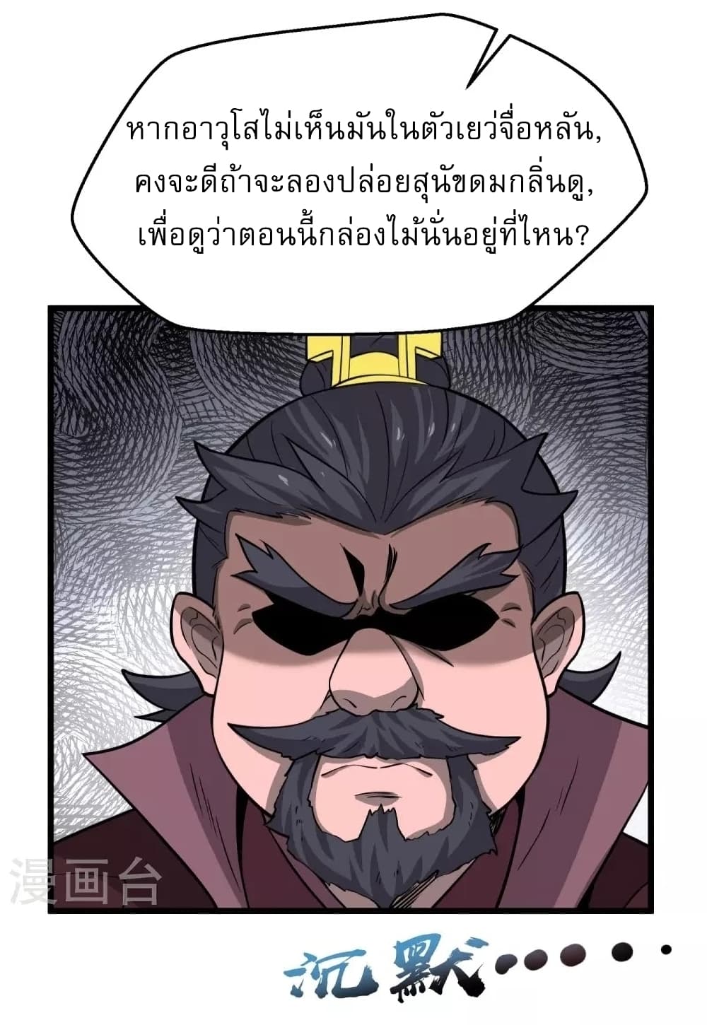 Ultimate Sovereign page 24