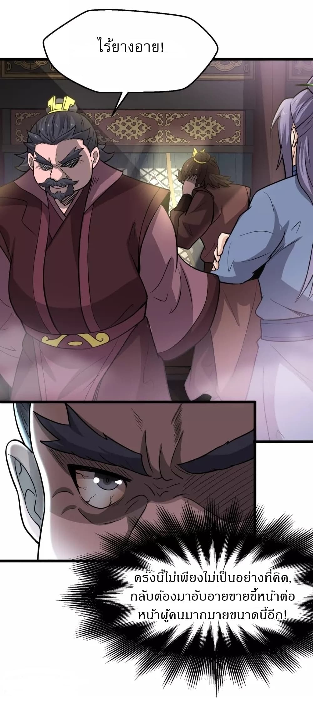 Ultimate Sovereign page 27