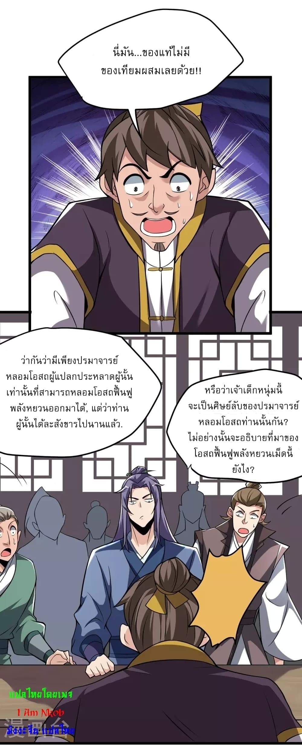 Ultimate Sovereign page 9