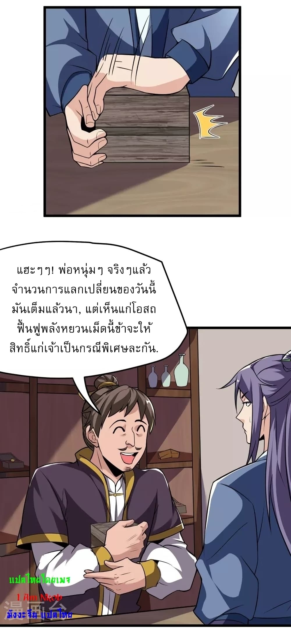 Ultimate Sovereign page 10