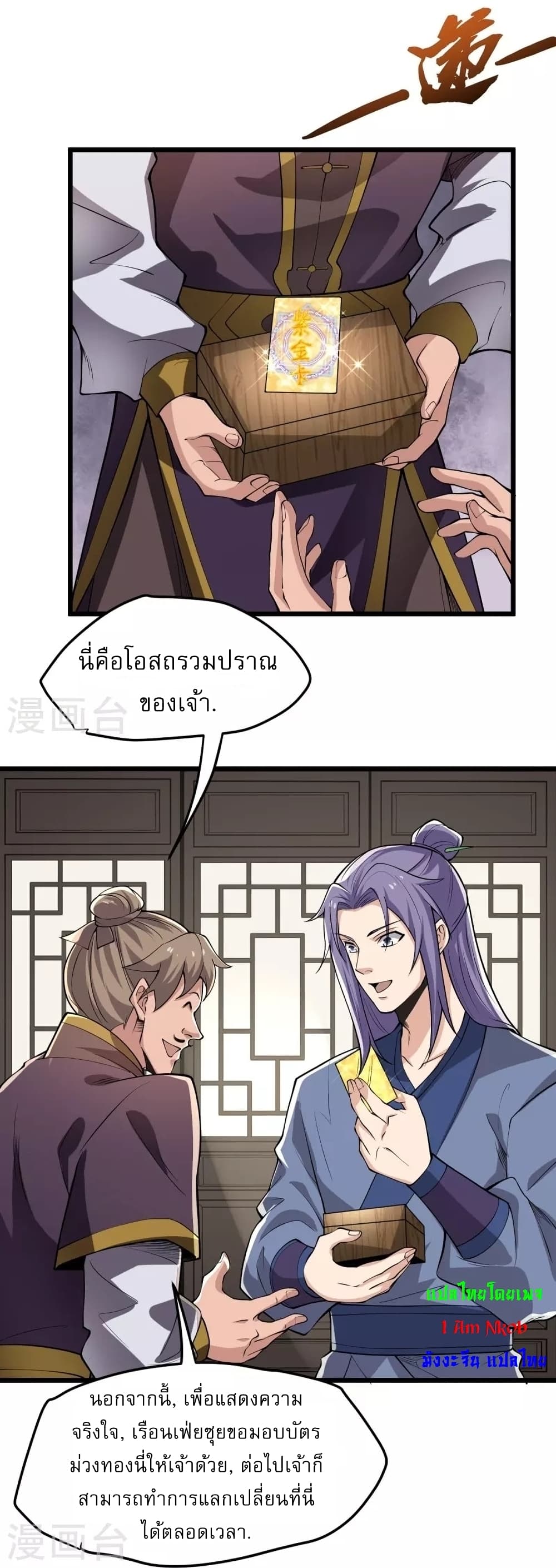 Ultimate Sovereign page 22
