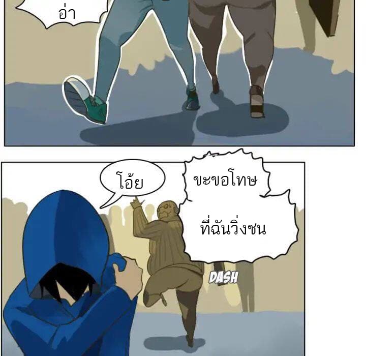 Ultimiter page 5