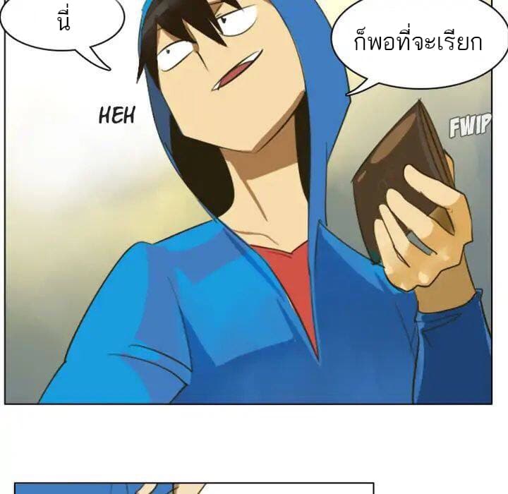 Ultimiter page 7