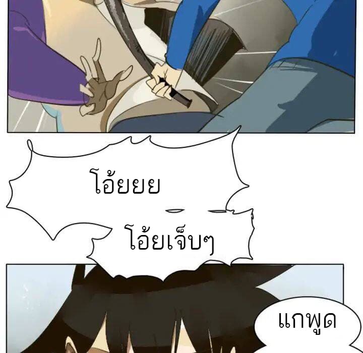 Ultimiter page 14
