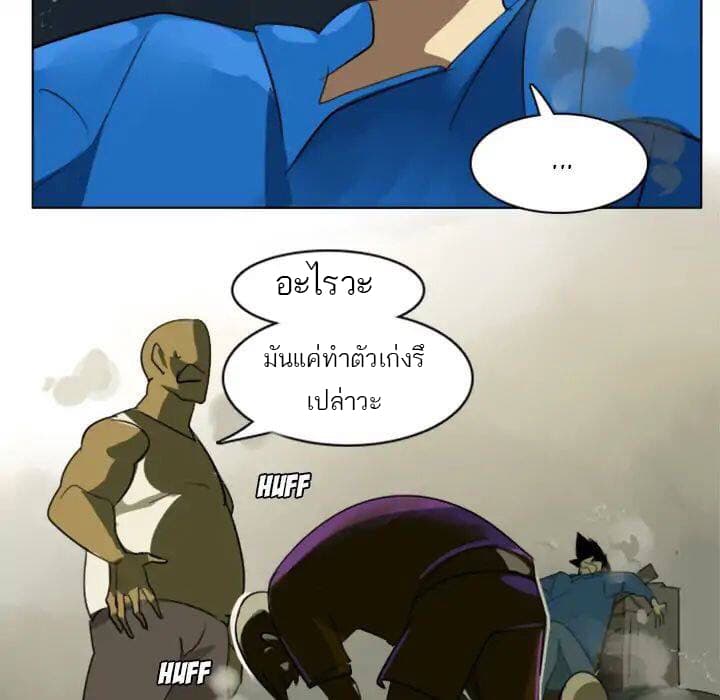 Ultimiter page 20