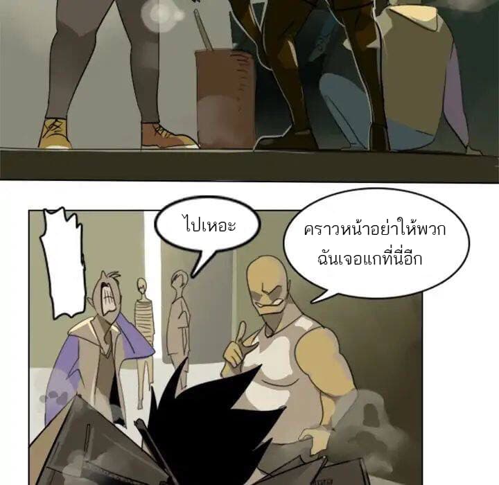 Ultimiter page 21