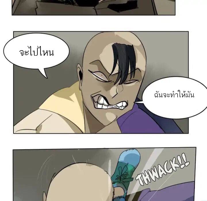 Ultimiter page 22
