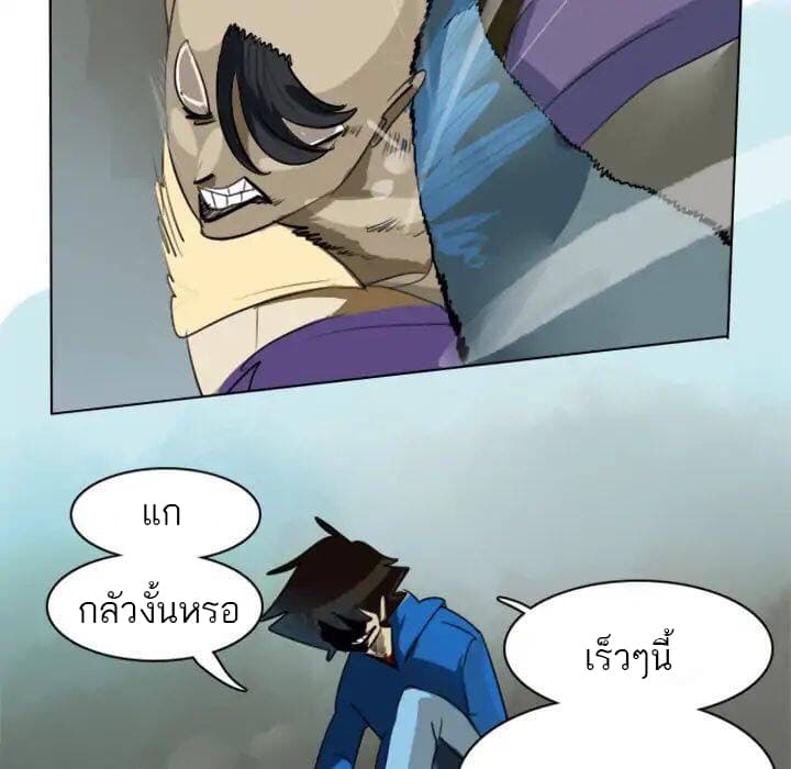 Ultimiter page 23