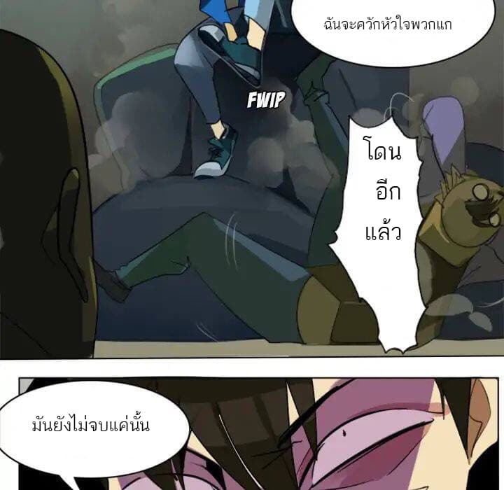 Ultimiter page 24