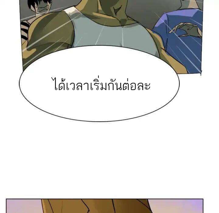 Ultimiter page 26