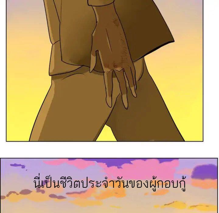 Ultimiter page 27