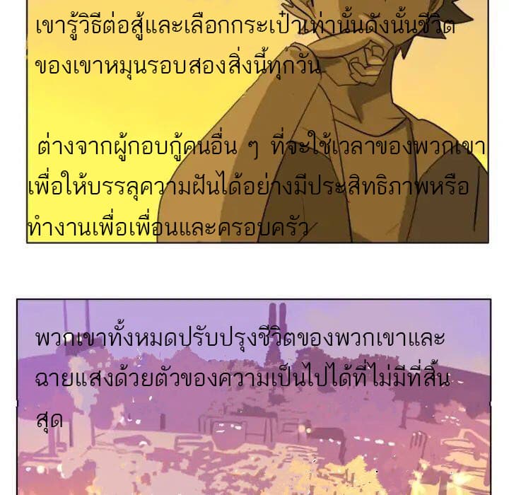 Ultimiter page 29