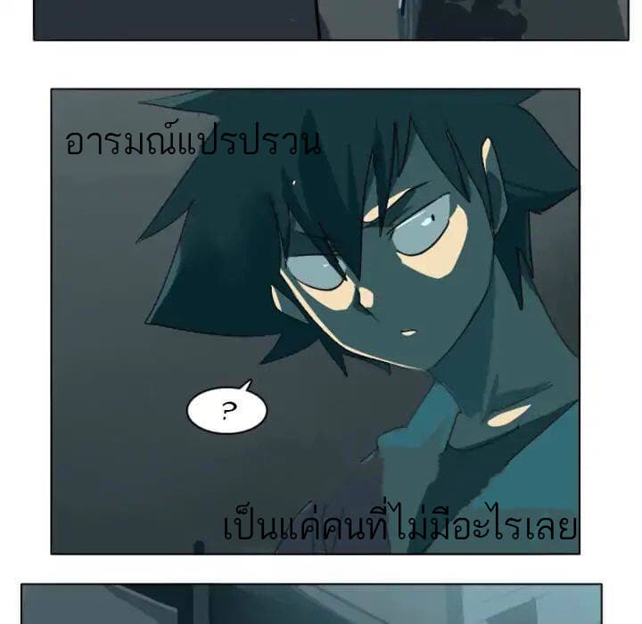 Ultimiter page 34