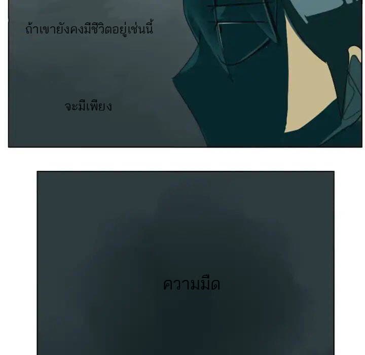 Ultimiter page 37
