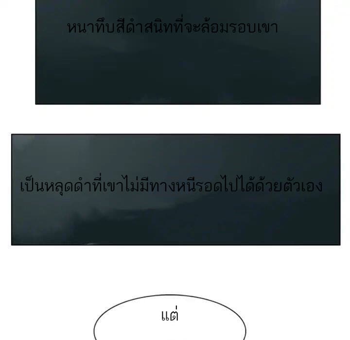 Ultimiter page 38