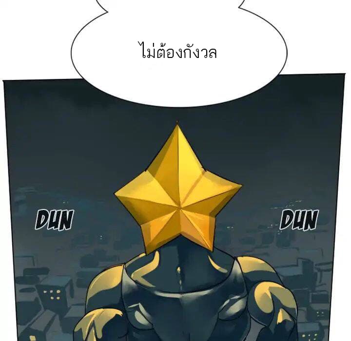 Ultimiter page 39