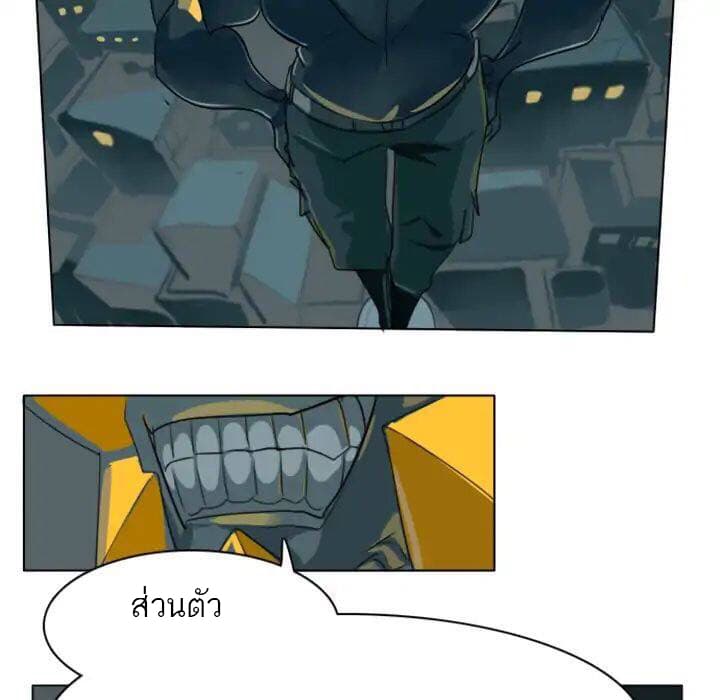Ultimiter page 40