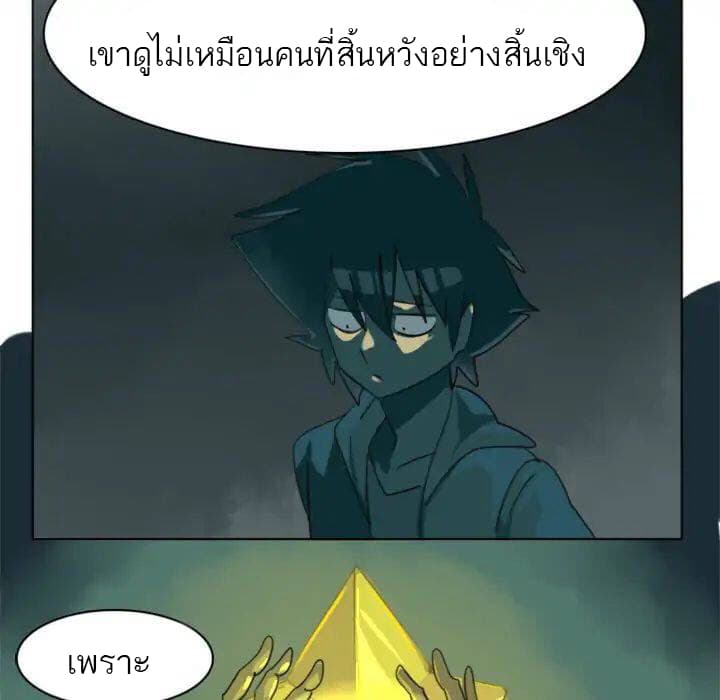 Ultimiter page 41
