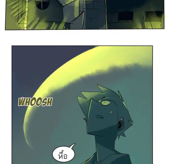 Ultimiter page 44