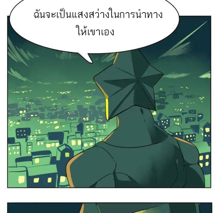 Ultimiter page 48