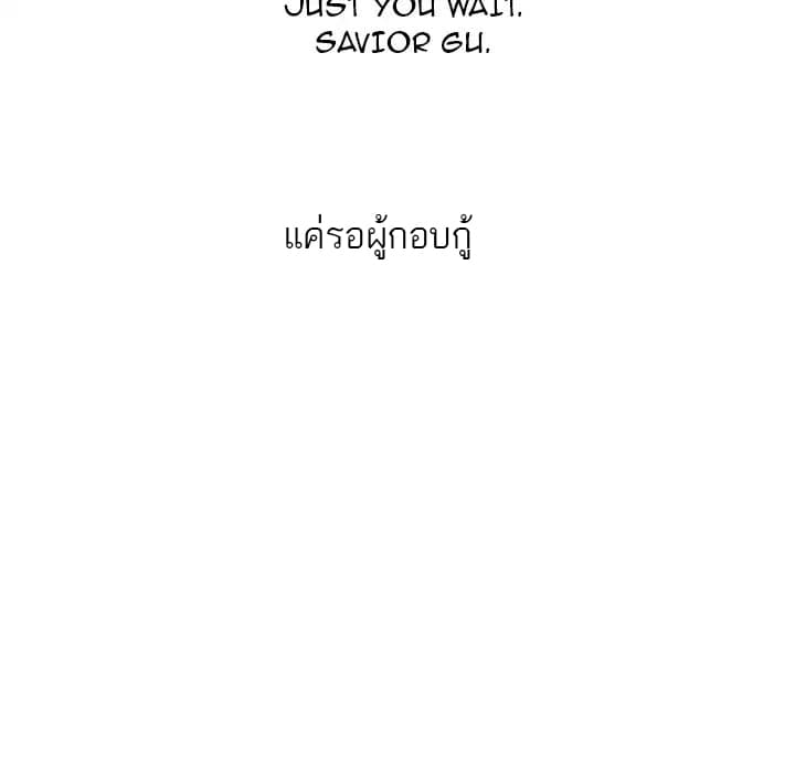 Ultimiter page 50