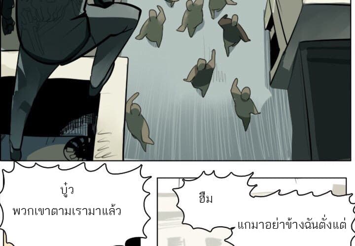 Ultimiter page 3