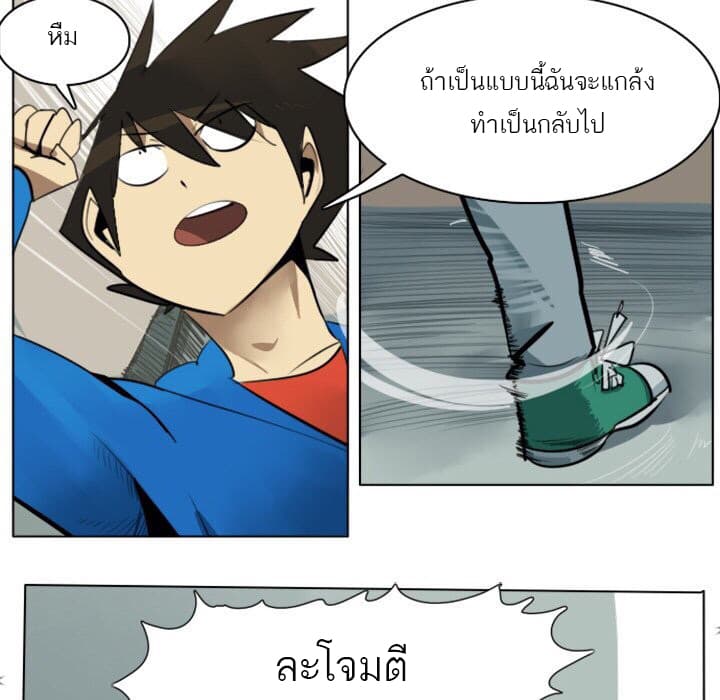 Ultimiter page 7
