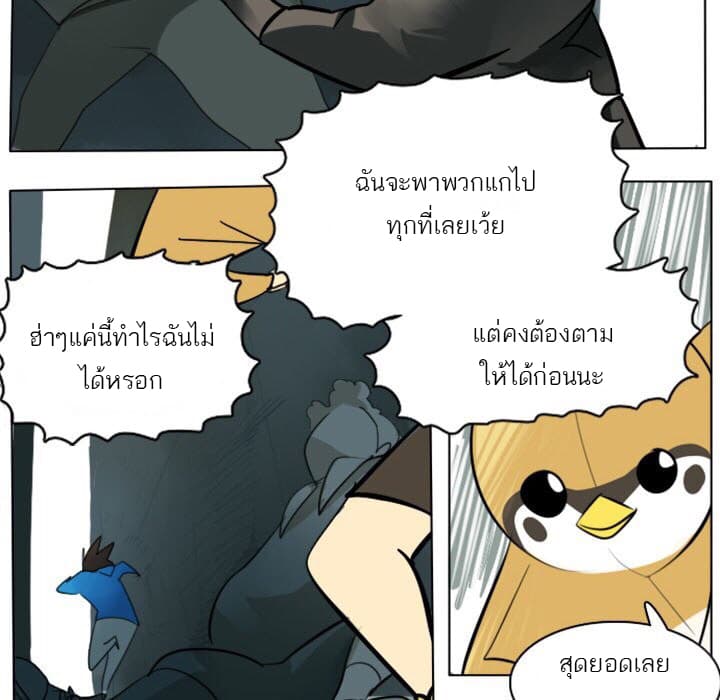 Ultimiter page 9