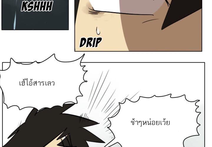 Ultimiter page 3