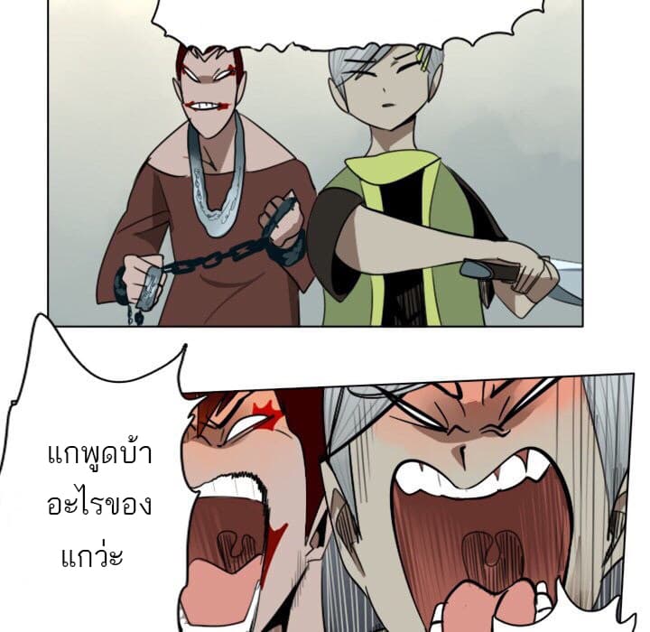 Ultimiter page 5