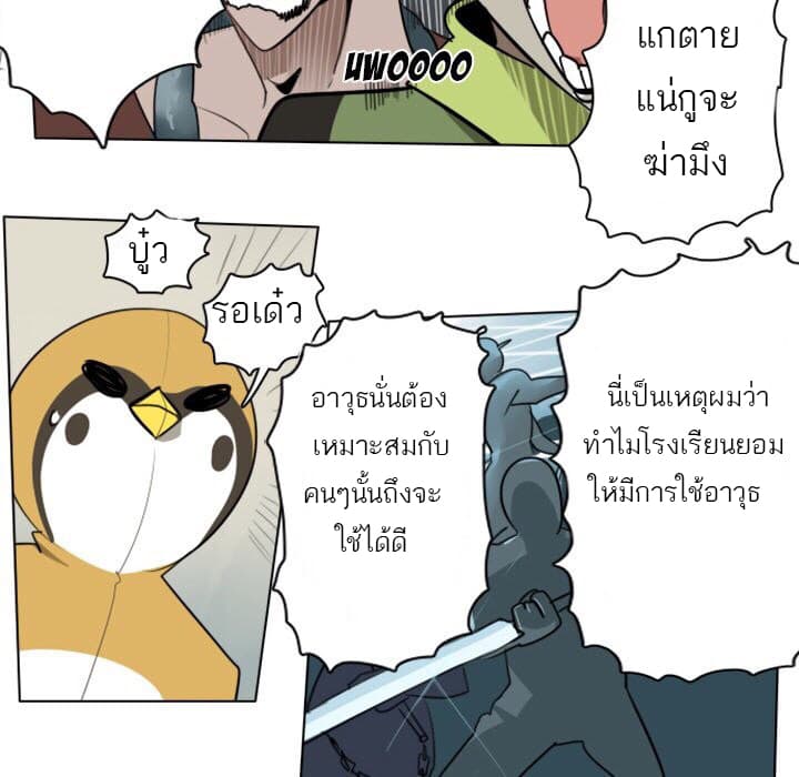 Ultimiter page 6
