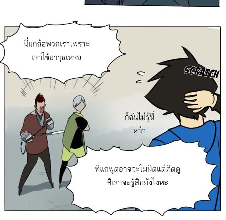 Ultimiter page 7