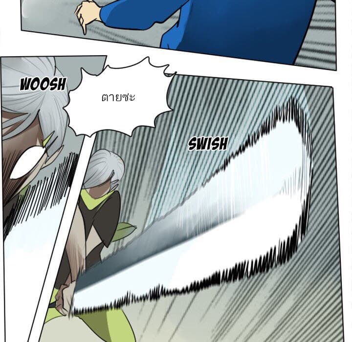 Ultimiter page 10