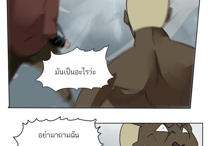 Ultimiter page 6