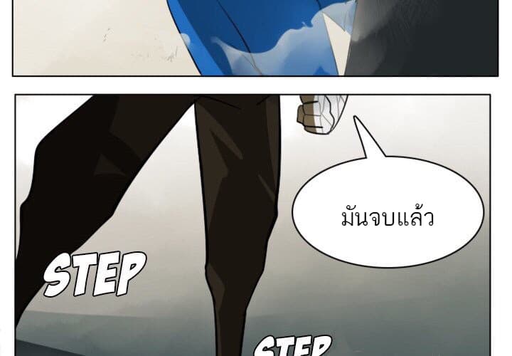 Ultimiter page 5