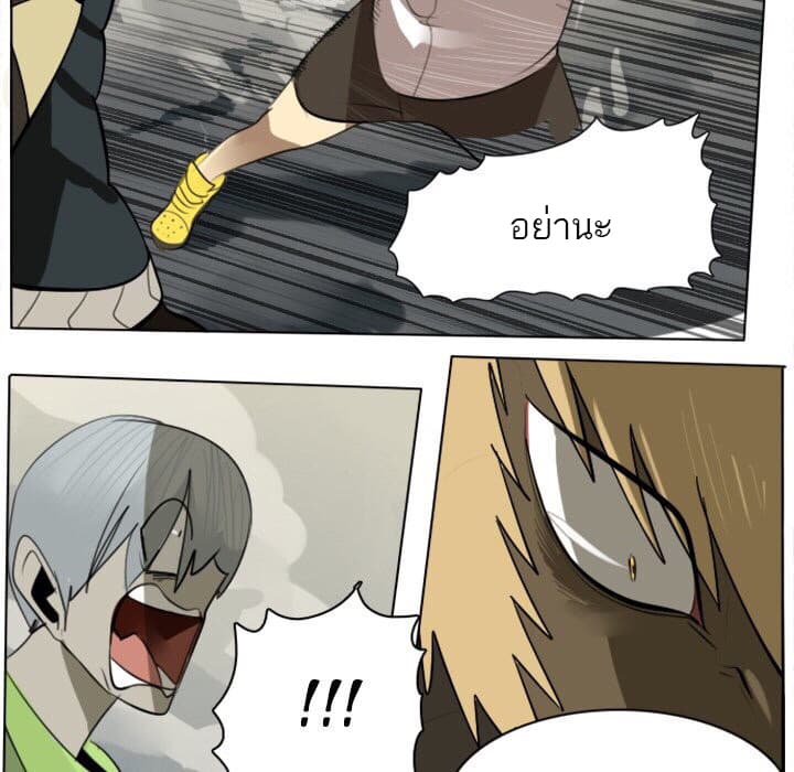Ultimiter page 8
