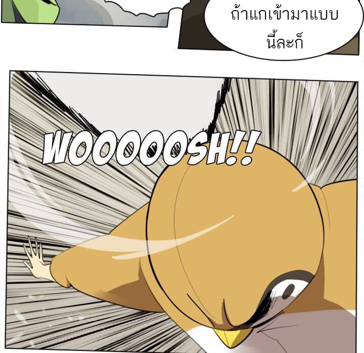 Ultimiter page 9