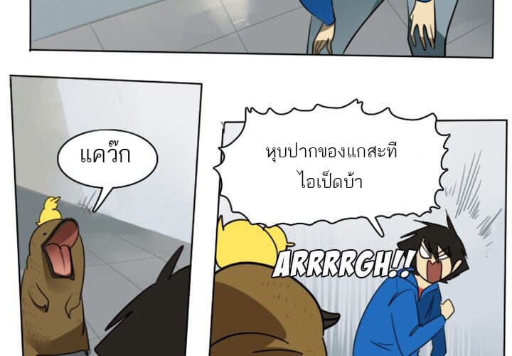 Ultimiter page 3